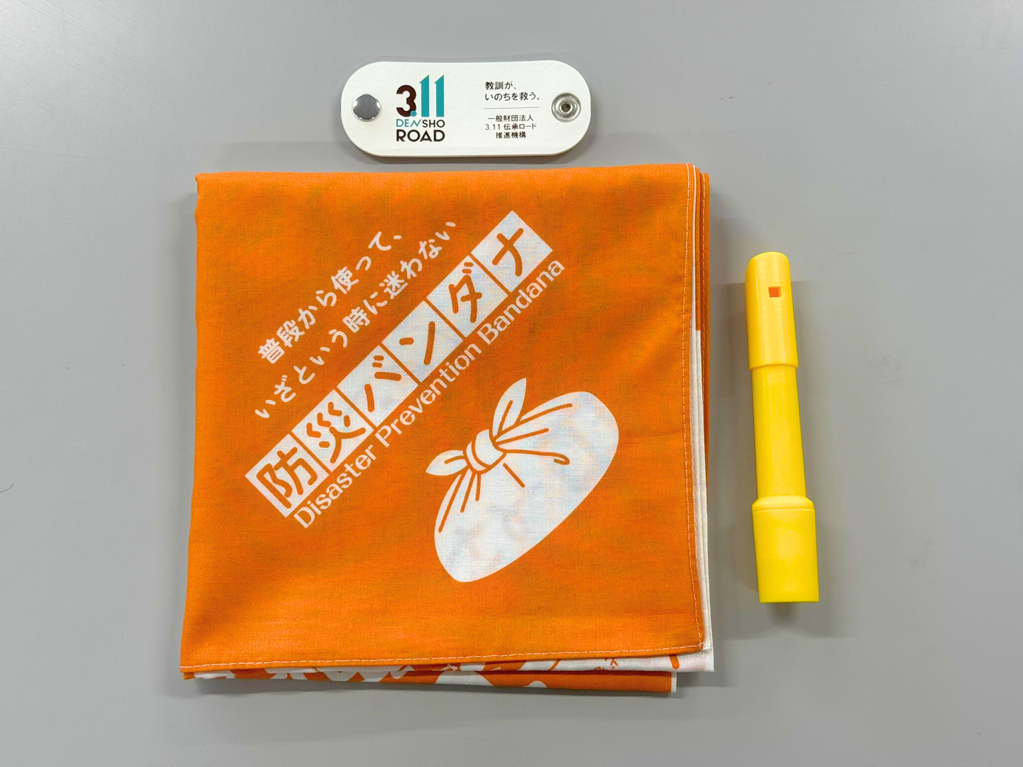 終了しました）【開催決定！】NIPPON防災資産 東北周遊スタンプラリー